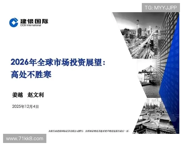 凯发在全球市场的竞争力分析与未来展望